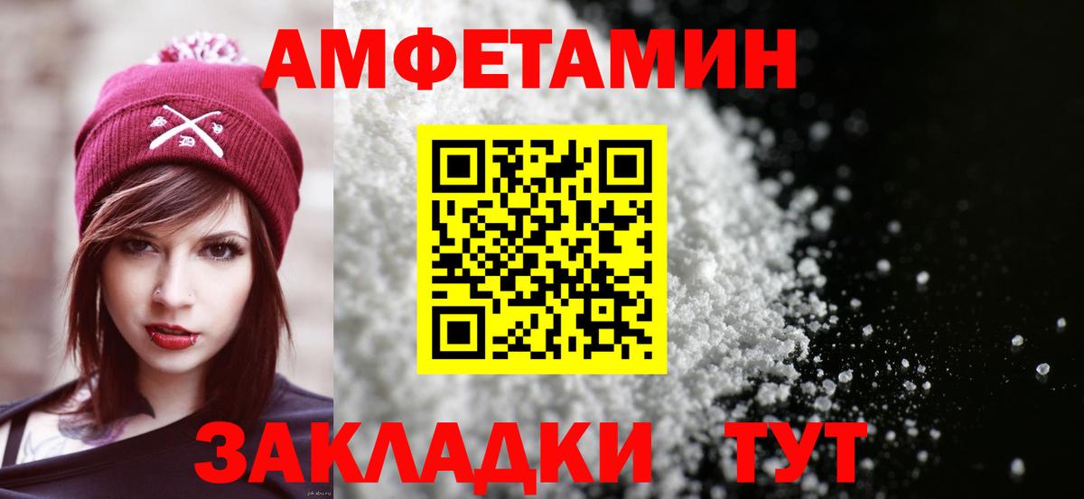 АМФЕТАМИН VHQ Лабинск
