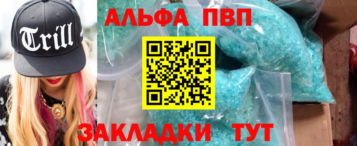 А ПВП мука  Вход с VPN  Alpha-PVP СК КРИС  закладки  Alfa_PVP кристаллы  Лабинск  APVP 