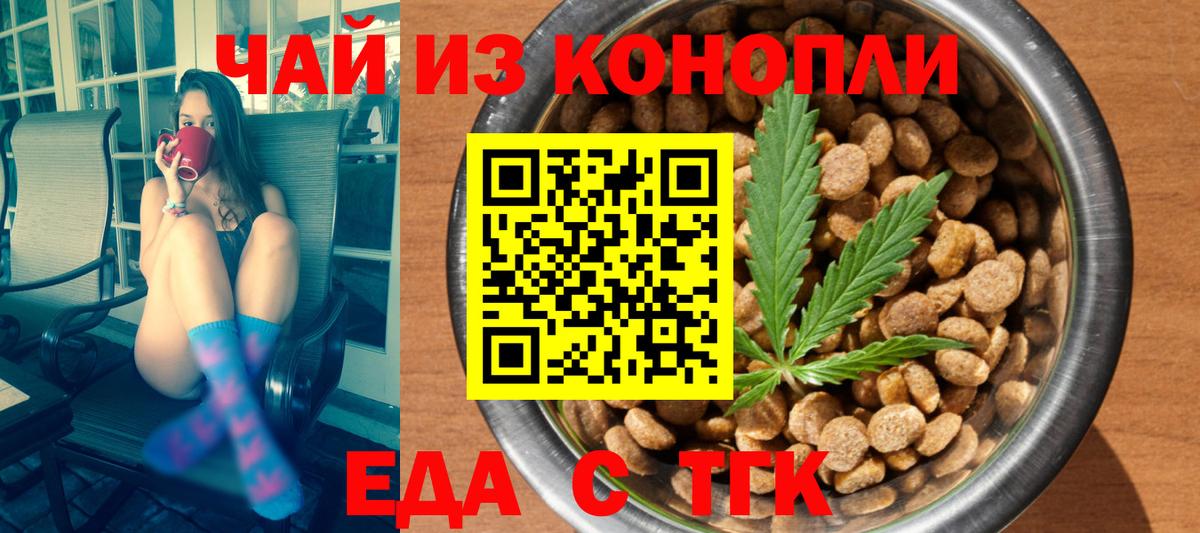 Печенье с ТГК конопля  Вход с VPN  Лабинск 
