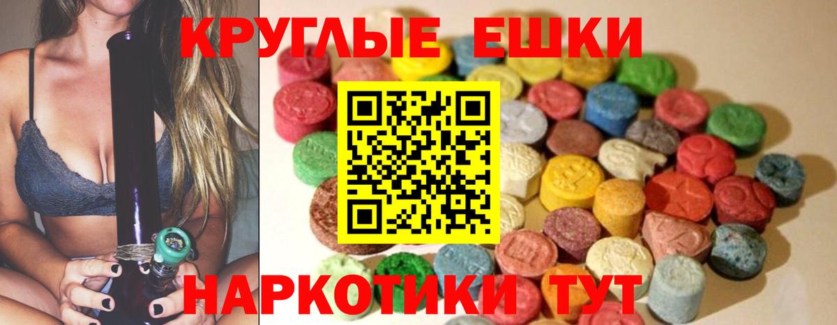 Экстази таблы  ЭКСТАЗИ 300 mg  Лабинск  Вход с VPN 