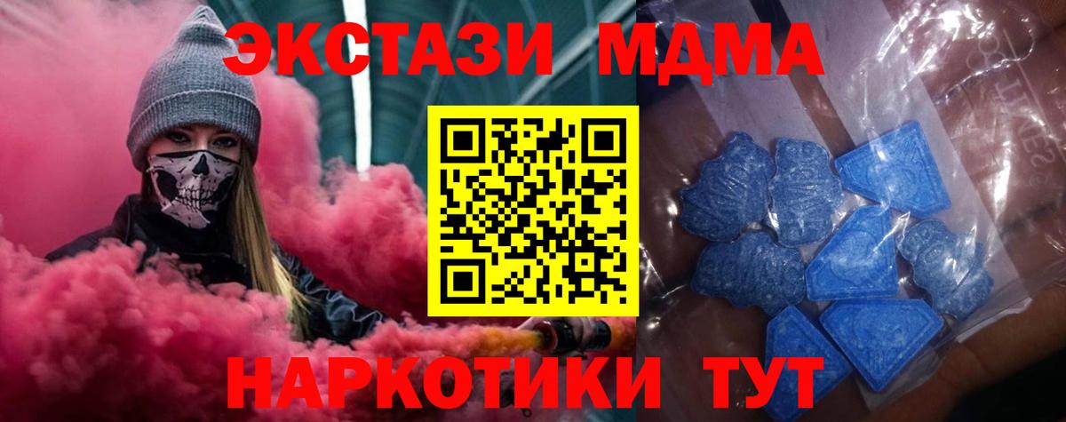 Ecstasy mix Лабинск