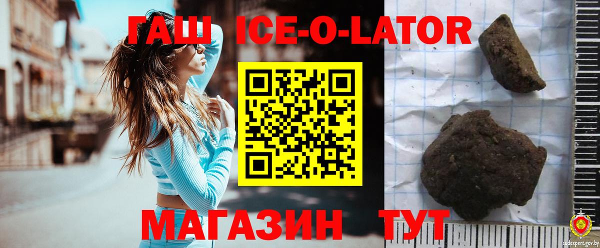 ГАШ Cannabis  Вход с VPN  Лабинск  ГАШ  ГАШ убойный 
