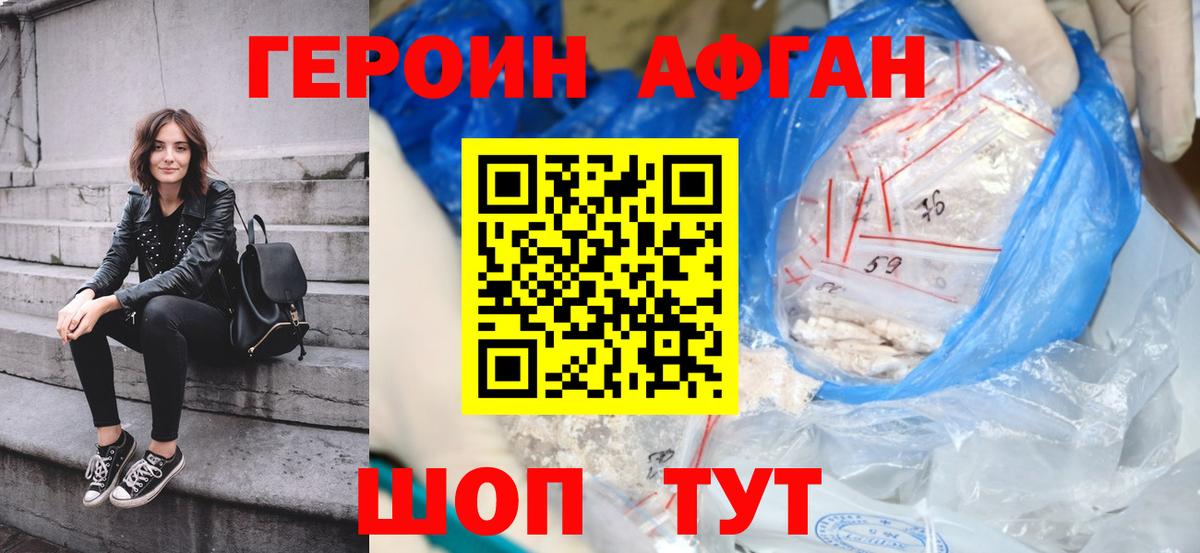 Лабинск  ГЕРОИН хмурый  Героин  Вход с VPN 