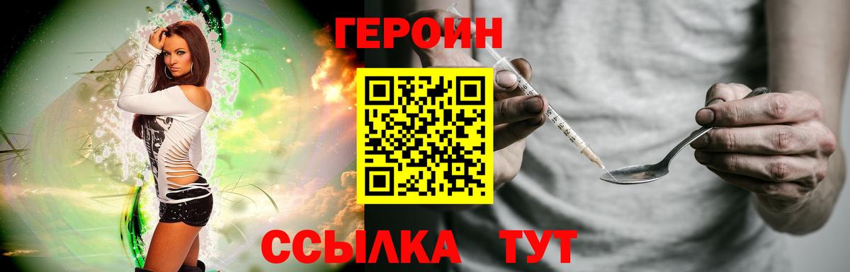 Героин гречка Лабинск