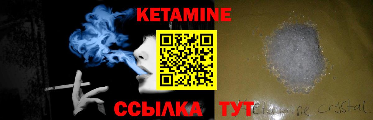 Лабинск  КЕТАМИН ketamine  Вход с VPN 