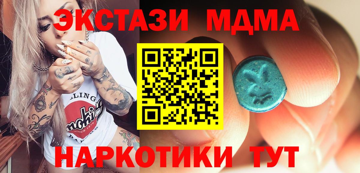 MDMA Molly Лабинск