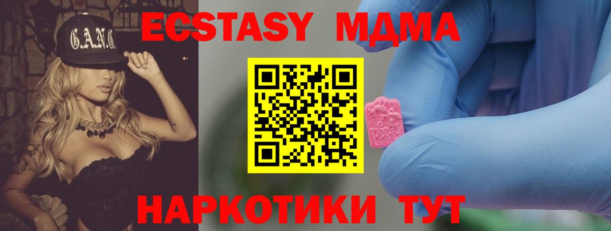 Лабинск  MDMA кристаллы  Вход с VPN 