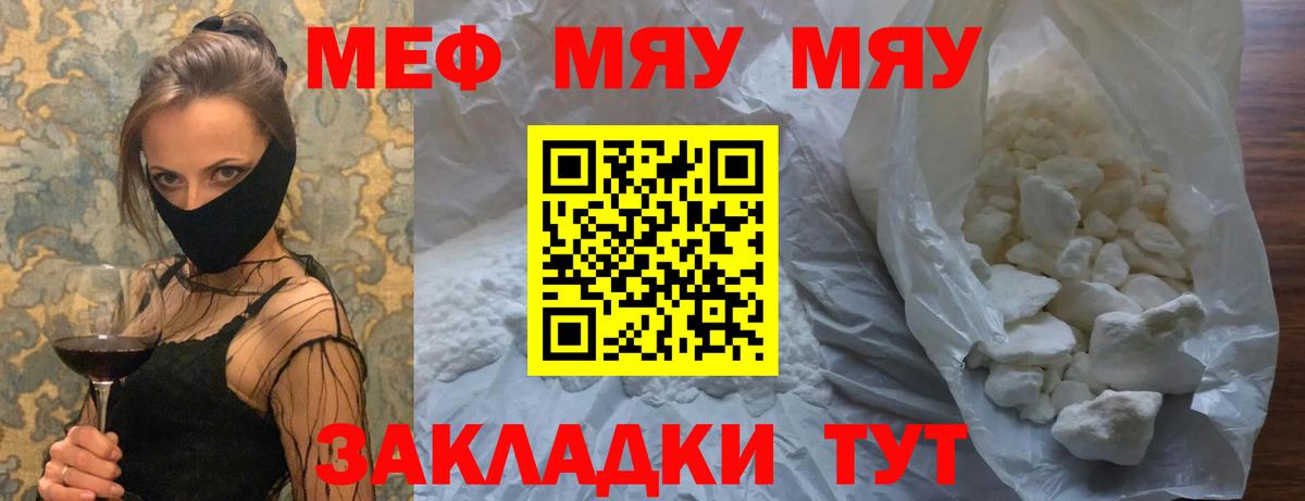Меф кристаллы Лабинск
