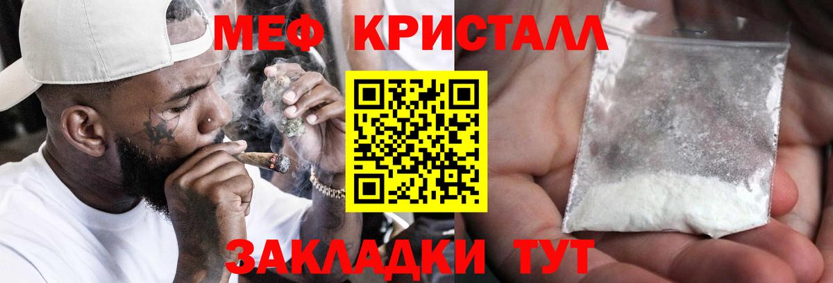 Меф 4 MMC  Вход с VPN  МЕФ 4 MMC  МЯУ-МЯУ  Лабинск 