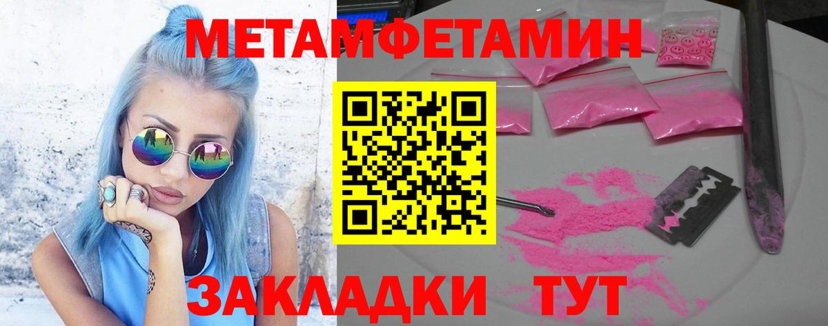 Первитин Декстрометамфетамин 99.9%  Вход с VPN  Лабинск 