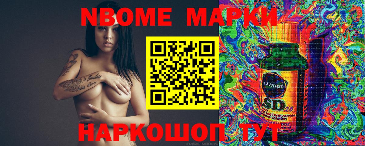 Лабинск  Марки NBOMe 1500мкг  Марки N-bome  Вход с VPN 