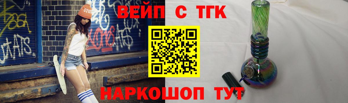 ТГК THC oil Лабинск