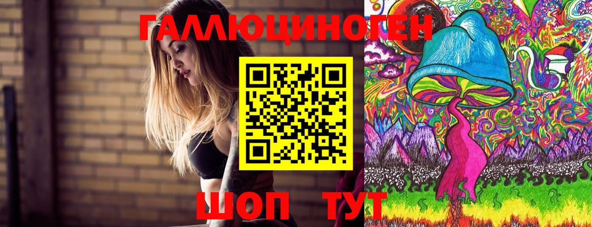 как найти закладки  Вход с VPN  Лабинск  Галлюциногенные грибы мухоморы 